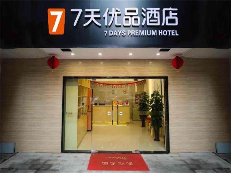 Готель 7 Days Premium Jiangmen Diwang Plaza Branch Екстер'єр фото